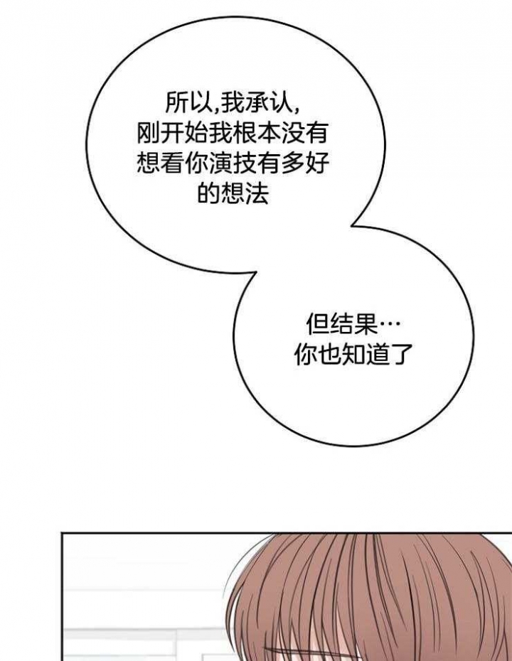 《私人房间》漫画最新章节第61话免费下拉式在线观看章节第【27】张图片