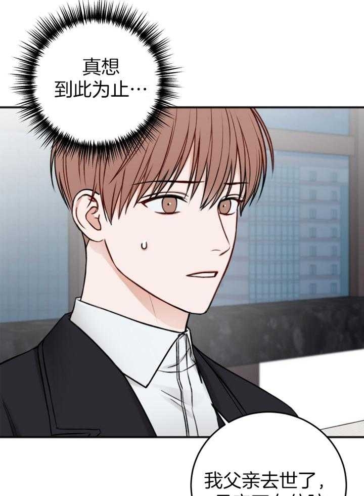 《私人房间》漫画最新章节第96话免费下拉式在线观看章节第【39】张图片