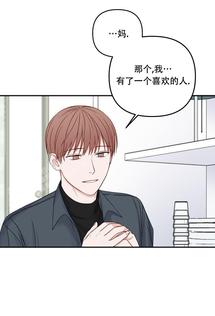 《私人房间》漫画最新章节第137话免费下拉式在线观看章节第【27】张图片