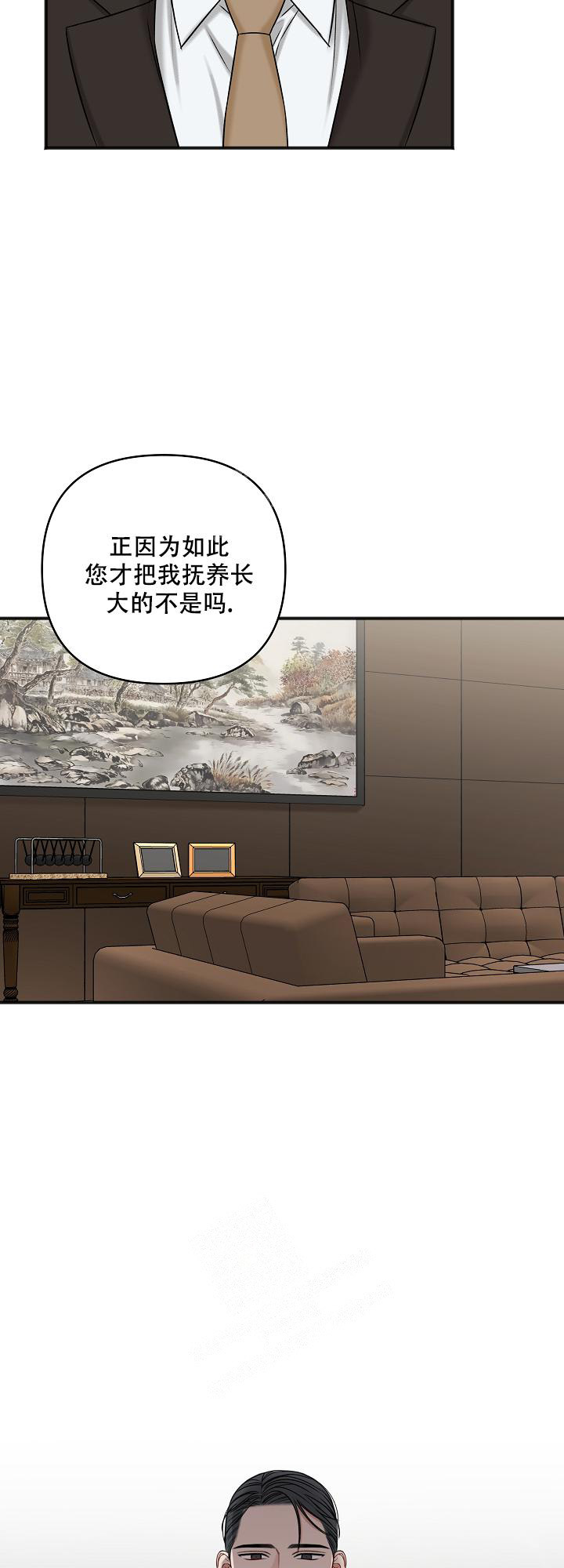 《私人房间》漫画最新章节第128话免费下拉式在线观看章节第【19】张图片