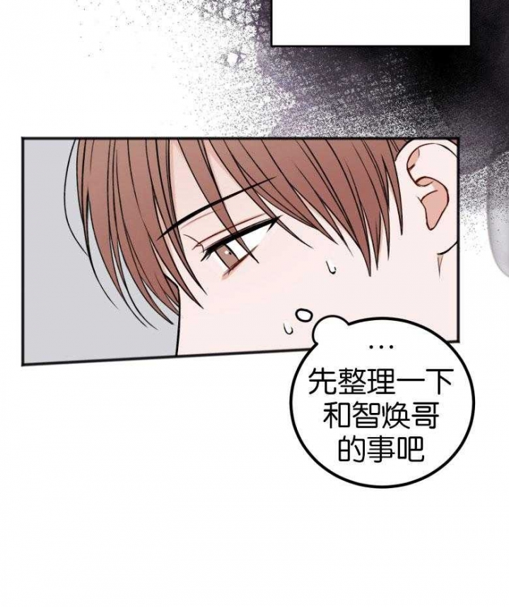 《私人房间》漫画最新章节第89话免费下拉式在线观看章节第【39】张图片