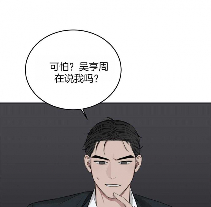 《私人房间》漫画最新章节第70话免费下拉式在线观看章节第【22】张图片