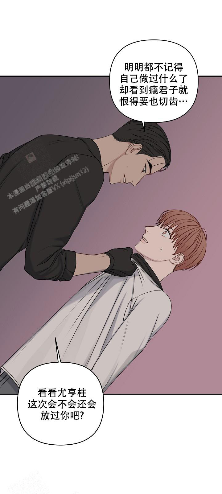 《私人房间》漫画最新章节第133话免费下拉式在线观看章节第【39】张图片