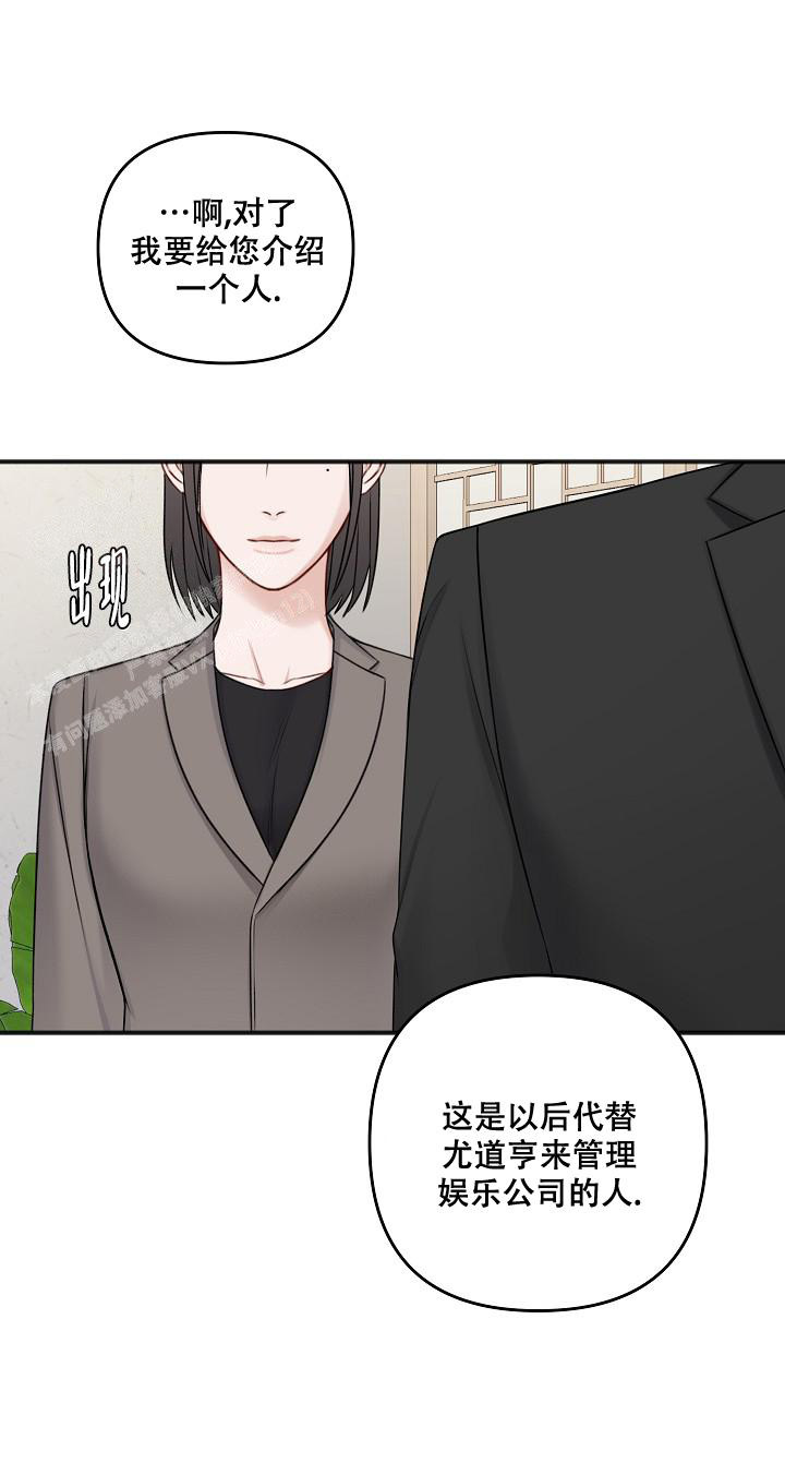 《私人房间》漫画最新章节第139话免费下拉式在线观看章节第【24】张图片