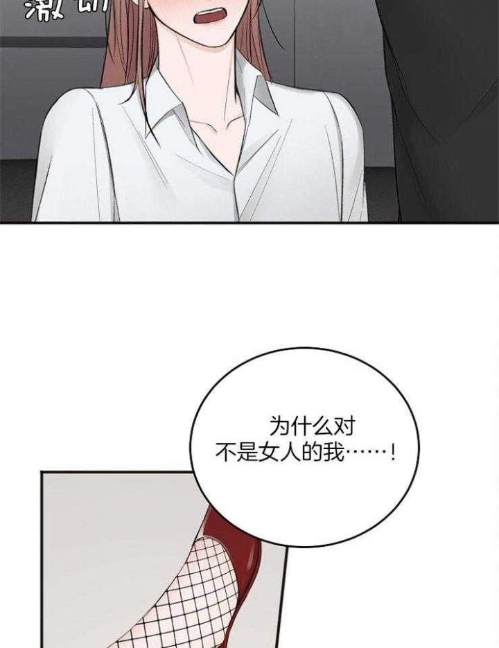 《私人房间》漫画最新章节第45话免费下拉式在线观看章节第【14】张图片