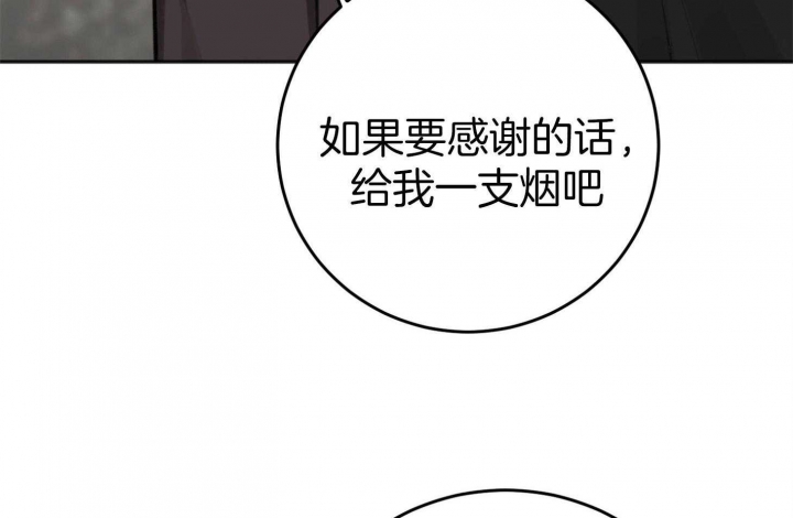 《私人房间》漫画最新章节第78话免费下拉式在线观看章节第【13】张图片