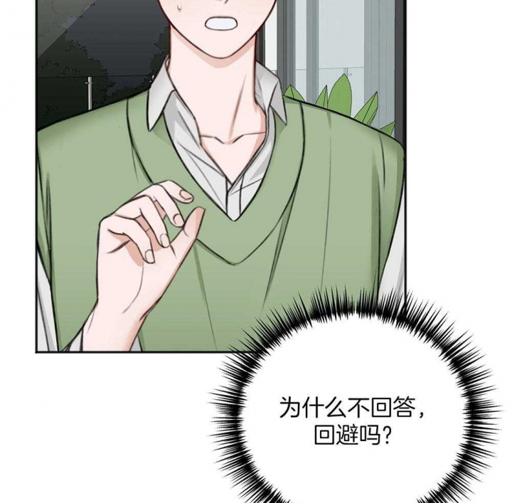 《私人房间》漫画最新章节第73话免费下拉式在线观看章节第【46】张图片