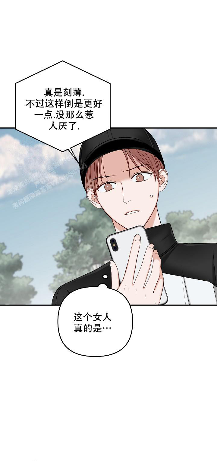 《私人房间》漫画最新章节第131话免费下拉式在线观看章节第【10】张图片