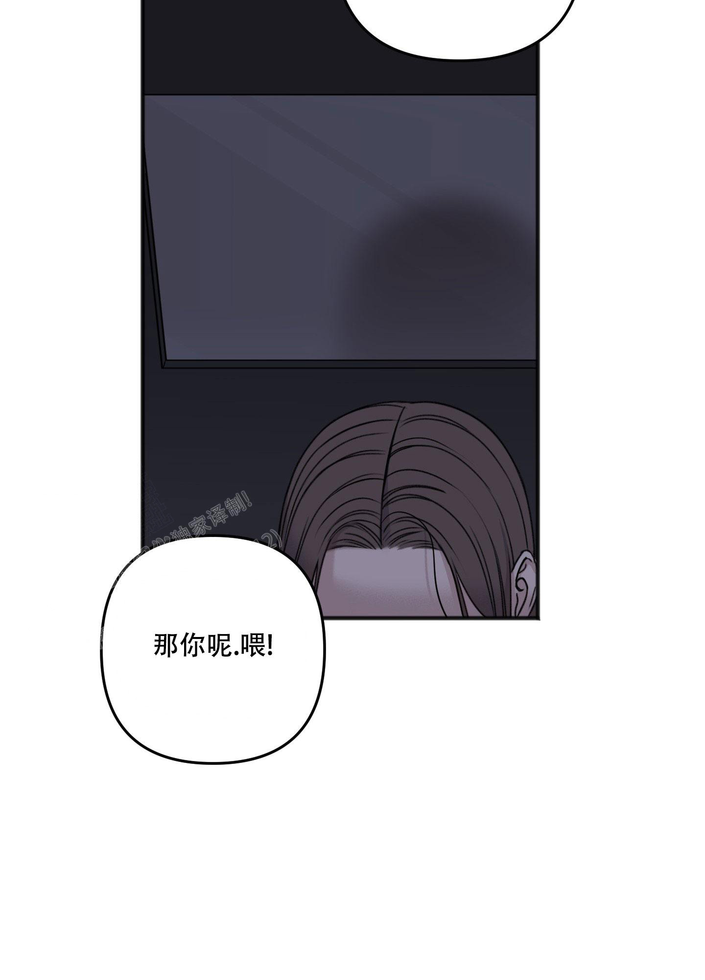 《私人房间》漫画最新章节第134话免费下拉式在线观看章节第【72】张图片