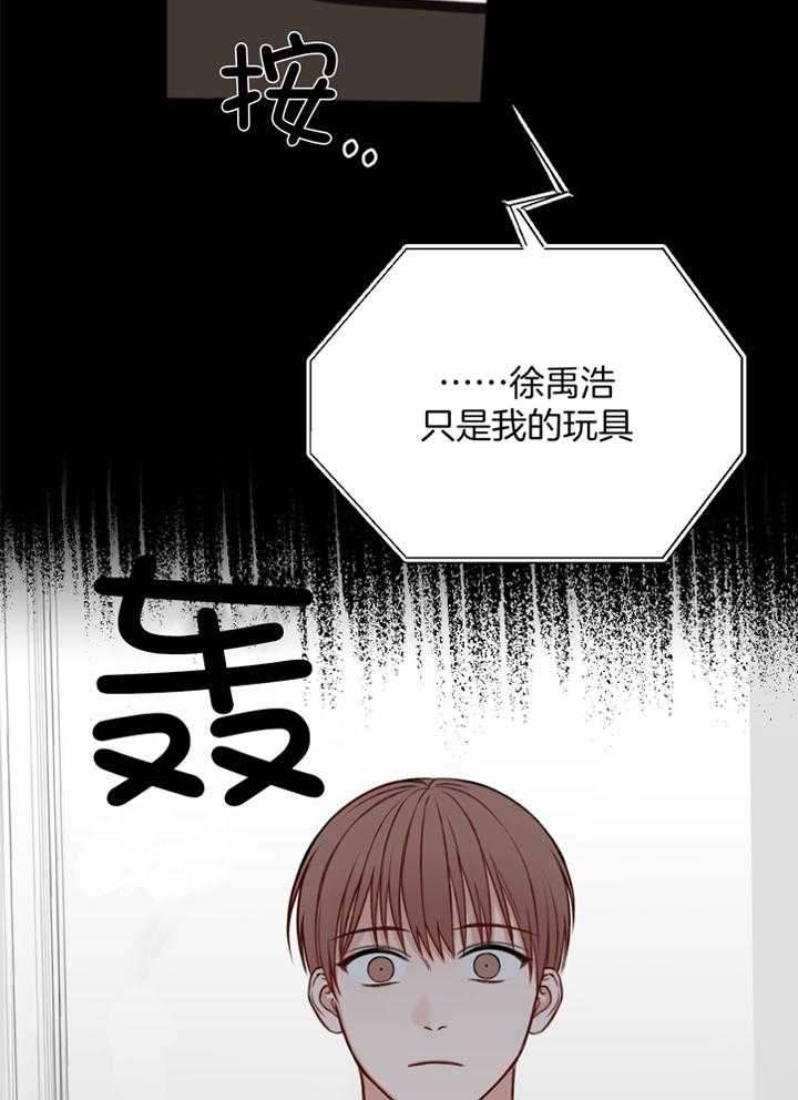 《私人房间》漫画最新章节第106话免费下拉式在线观看章节第【49】张图片