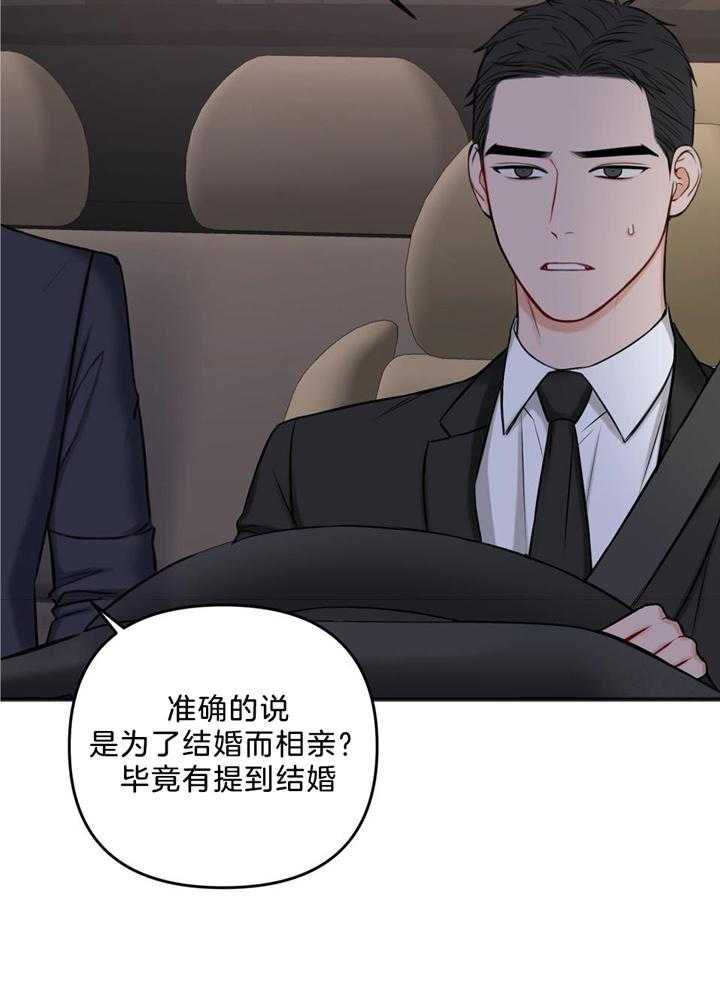 《私人房间》漫画最新章节第111话免费下拉式在线观看章节第【29】张图片