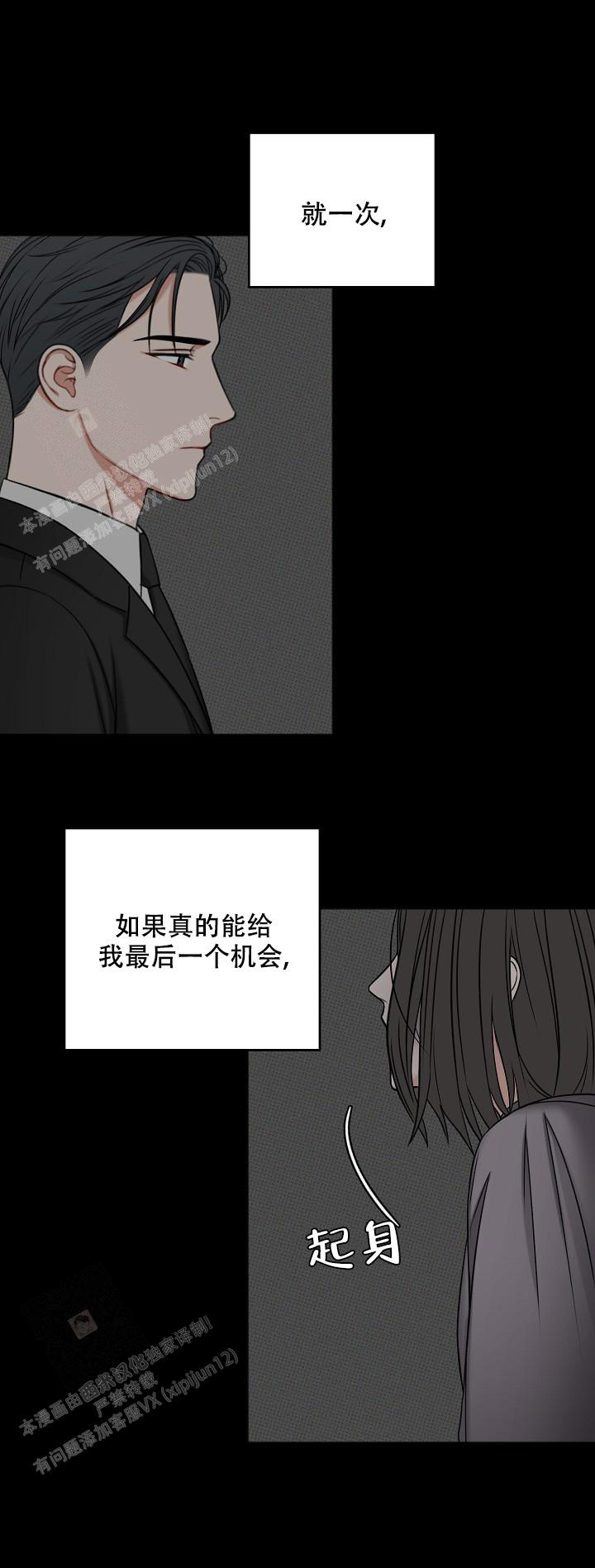 《私人房间》漫画最新章节第132话免费下拉式在线观看章节第【13】张图片