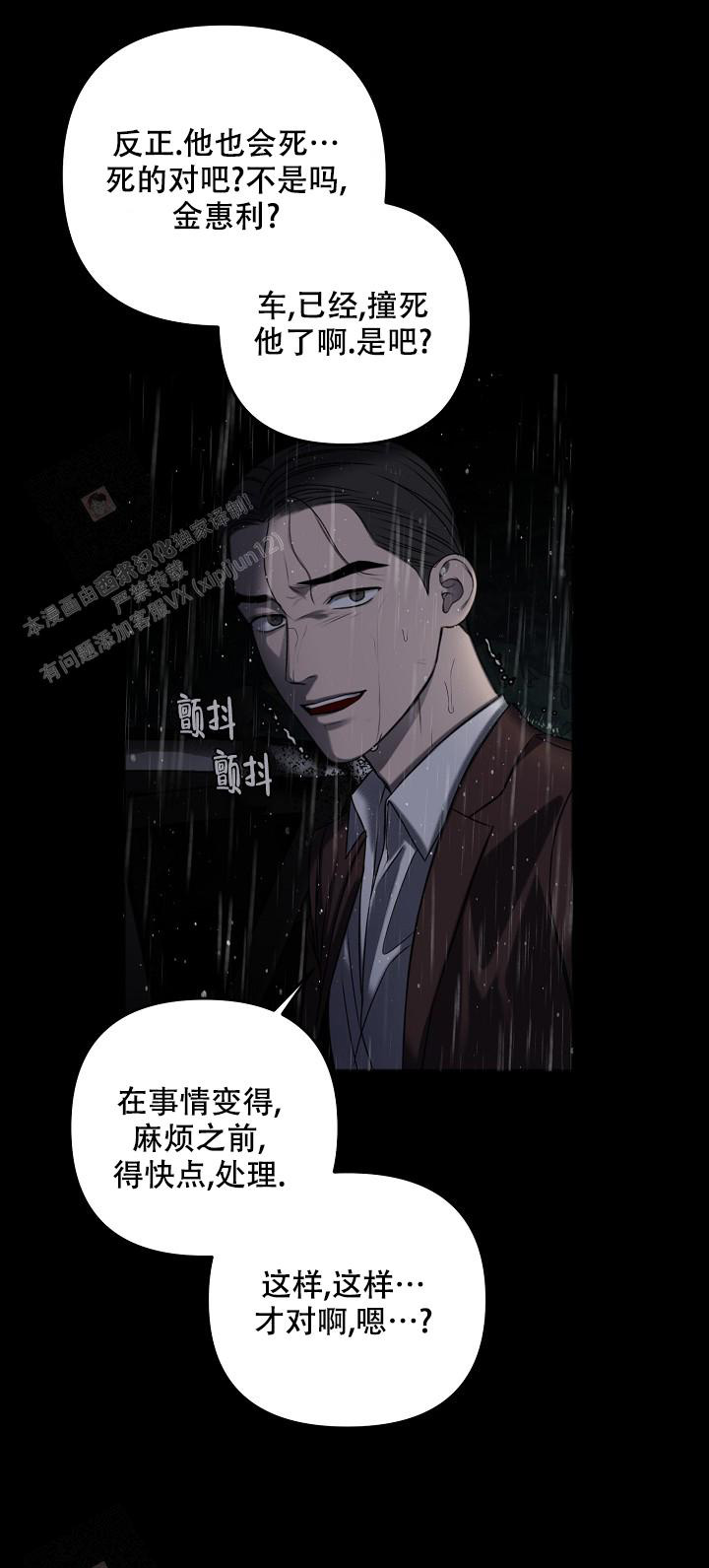 《私人房间》漫画最新章节第131话免费下拉式在线观看章节第【51】张图片