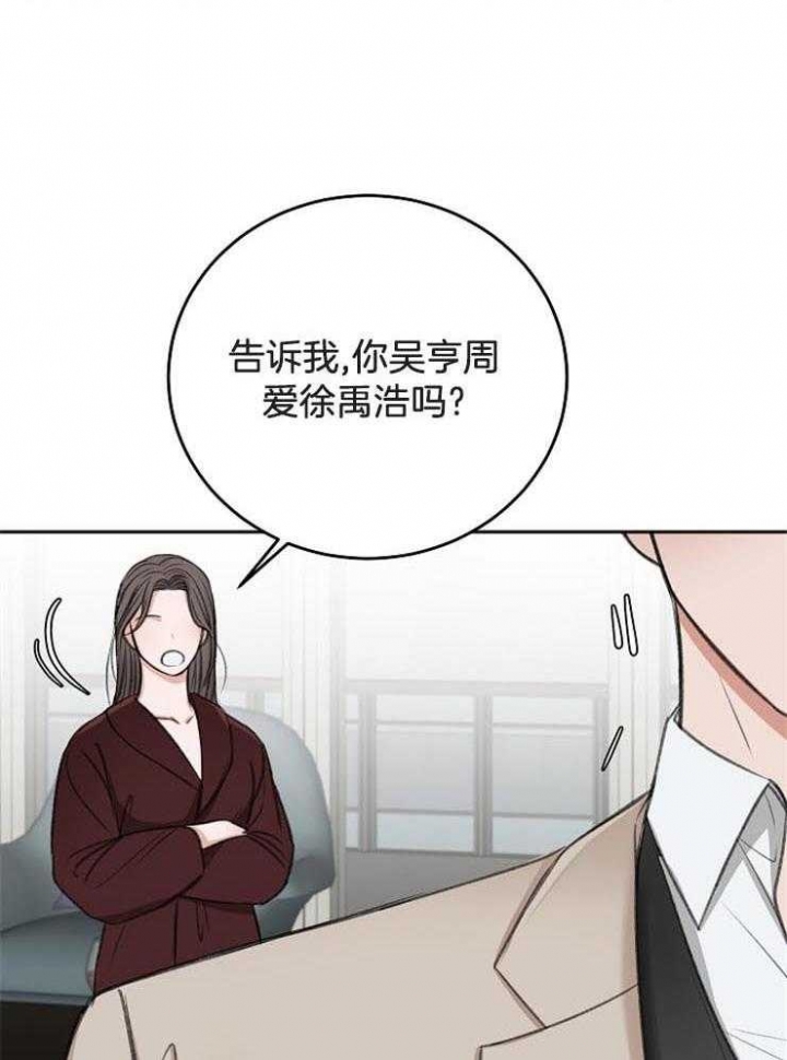 《私人房间》漫画最新章节第65话免费下拉式在线观看章节第【39】张图片