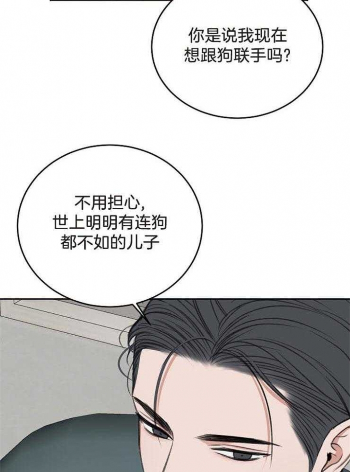 《私人房间》漫画最新章节第65话免费下拉式在线观看章节第【32】张图片