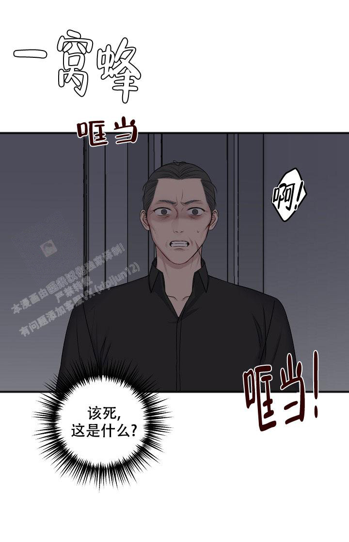 《私人房间》漫画最新章节第136话免费下拉式在线观看章节第【8】张图片