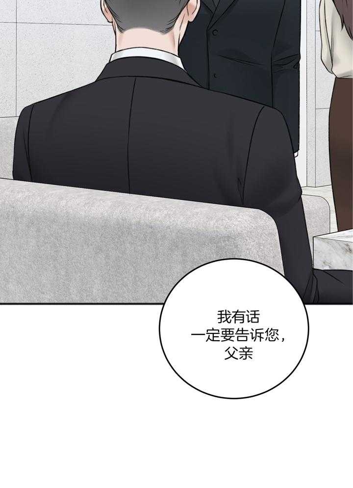 《私人房间》漫画最新章节第103话免费下拉式在线观看章节第【9】张图片