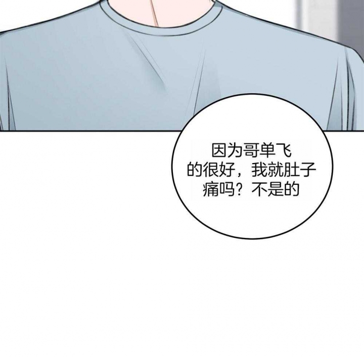 《私人房间》漫画最新章节第69话免费下拉式在线观看章节第【34】张图片