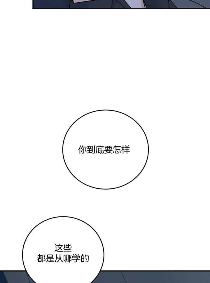 《私人房间》漫画最新章节第100话免费下拉式在线观看章节第【13】张图片