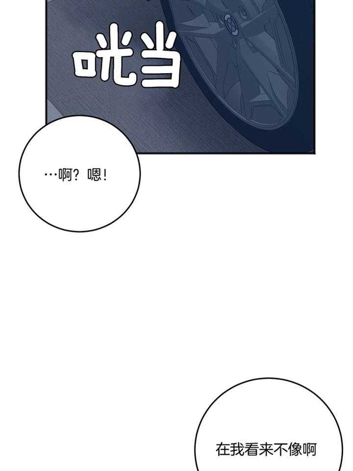 《私人房间》漫画最新章节第100话免费下拉式在线观看章节第【30】张图片