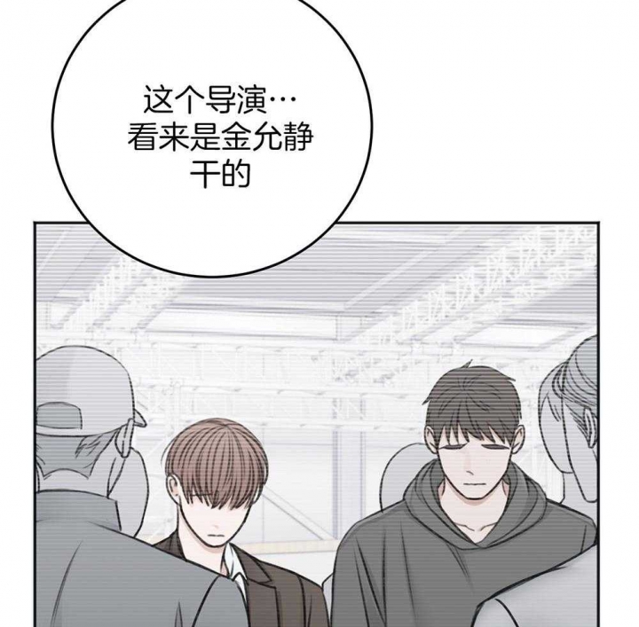 《私人房间》漫画最新章节第81话免费下拉式在线观看章节第【21】张图片