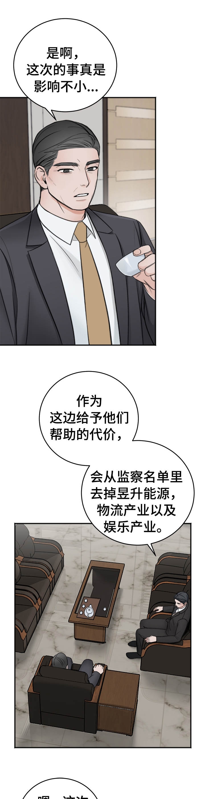 《私人房间》漫画最新章节第16话免费下拉式在线观看章节第【5】张图片