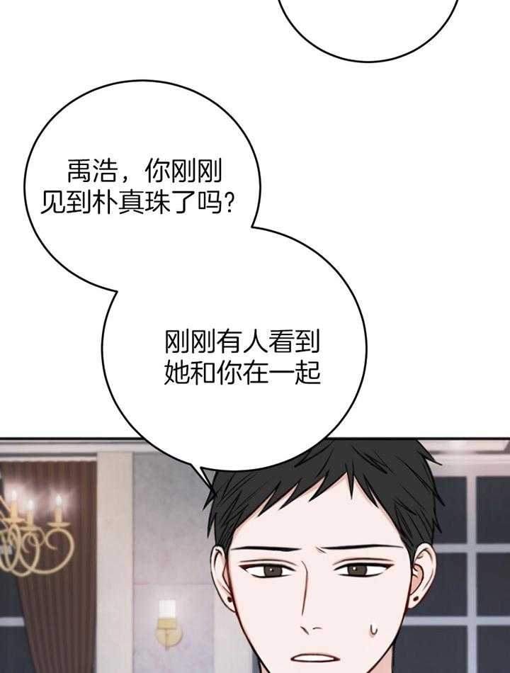 《私人房间》漫画最新章节第92话免费下拉式在线观看章节第【31】张图片