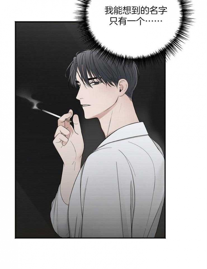 《私人房间》漫画最新章节第50话免费下拉式在线观看章节第【14】张图片