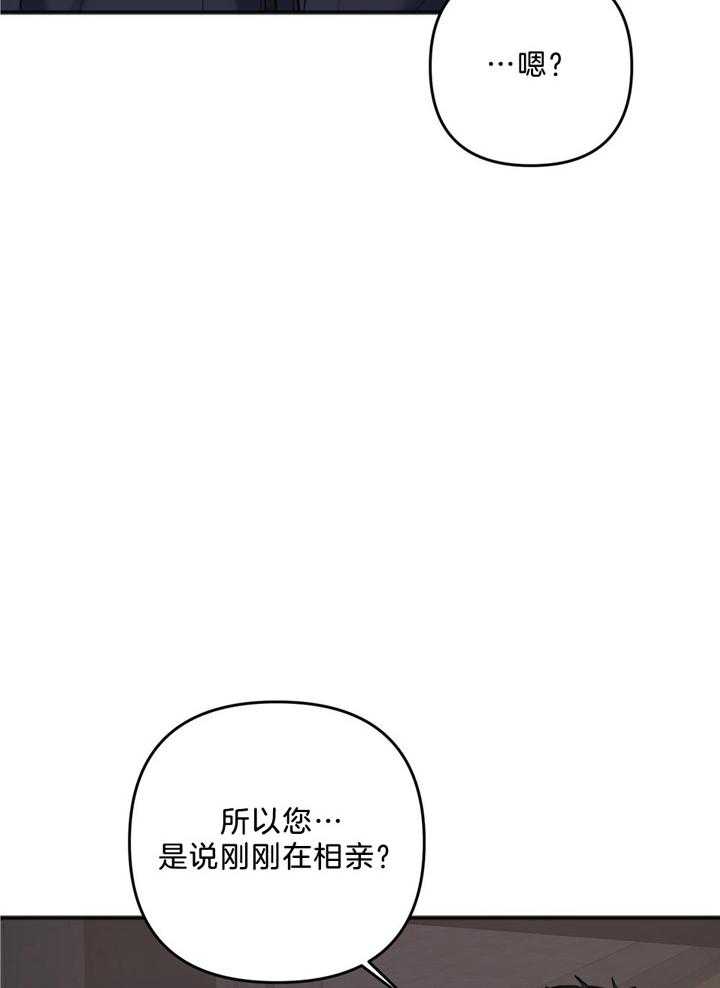 《私人房间》漫画最新章节第111话免费下拉式在线观看章节第【28】张图片