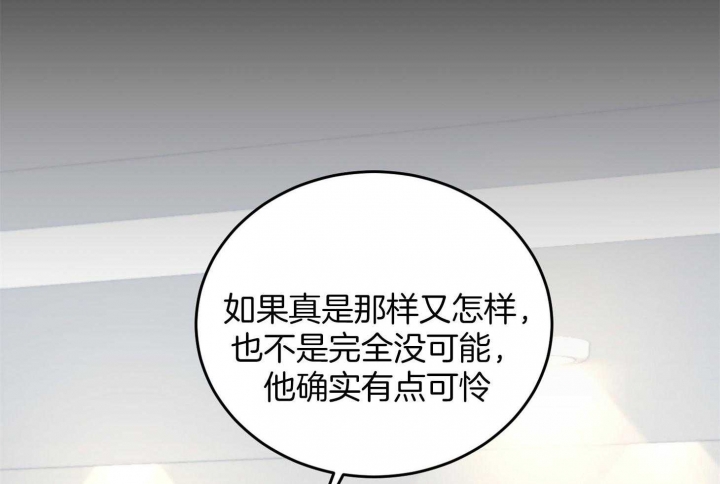 《私人房间》漫画最新章节第66话免费下拉式在线观看章节第【3】张图片