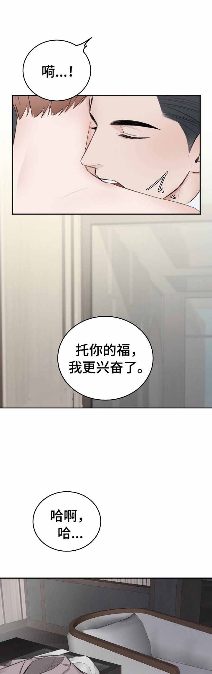 《私人房间》漫画最新章节第35话免费下拉式在线观看章节第【7】张图片