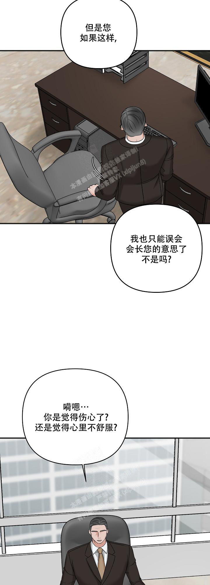 《私人房间》漫画最新章节第128话免费下拉式在线观看章节第【11】张图片