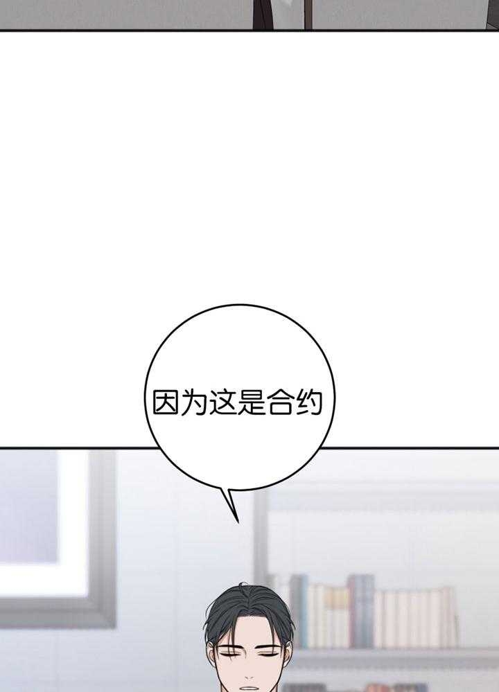 《私人房间》漫画最新章节第87话免费下拉式在线观看章节第【32】张图片