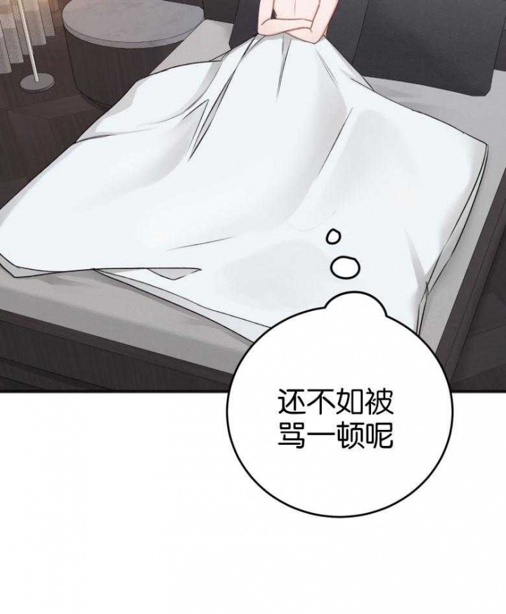 《私人房间》漫画最新章节第87话免费下拉式在线观看章节第【3】张图片