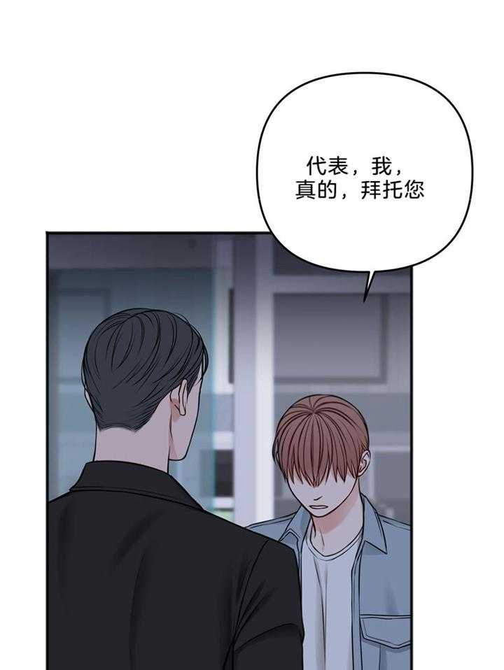 《私人房间》漫画最新章节第110话免费下拉式在线观看章节第【38】张图片