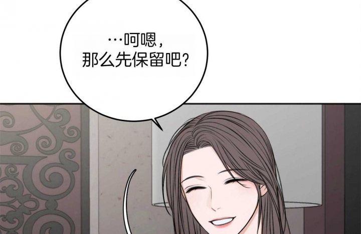 《私人房间》漫画最新章节第70话免费下拉式在线观看章节第【55】张图片