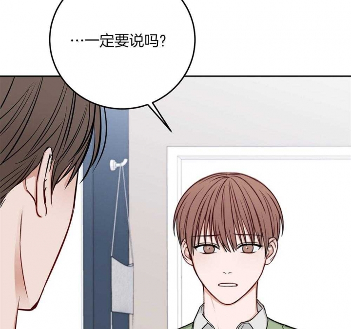 《私人房间》漫画最新章节第80话免费下拉式在线观看章节第【9】张图片