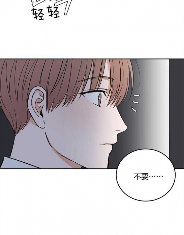 《私人房间》漫画最新章节第56话免费下拉式在线观看章节第【15】张图片