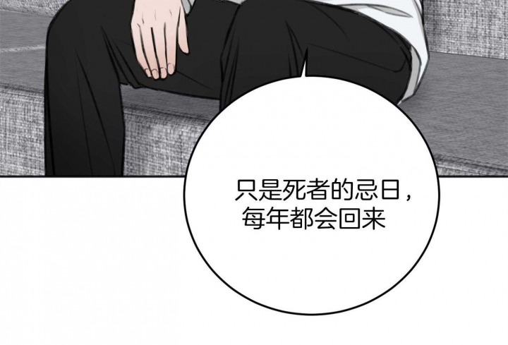 《私人房间》漫画最新章节第73话免费下拉式在线观看章节第【83】张图片