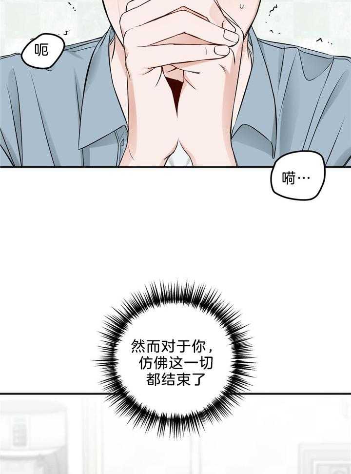 《私人房间》漫画最新章节第110话免费下拉式在线观看章节第【8】张图片