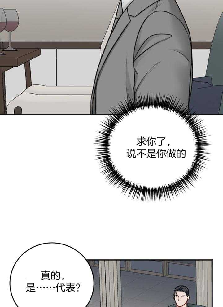 《私人房间》漫画最新章节第106话免费下拉式在线观看章节第【32】张图片