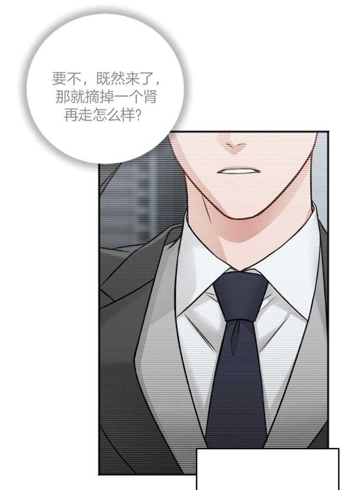 《私人房间》漫画最新章节第102话免费下拉式在线观看章节第【36】张图片