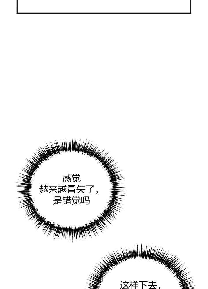 《私人房间》漫画最新章节第105话免费下拉式在线观看章节第【14】张图片