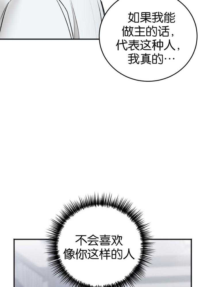 《私人房间》漫画最新章节第89话免费下拉式在线观看章节第【19】张图片