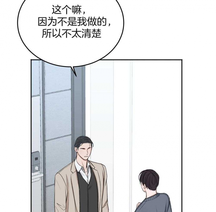 《私人房间》漫画最新章节第67话免费下拉式在线观看章节第【45】张图片