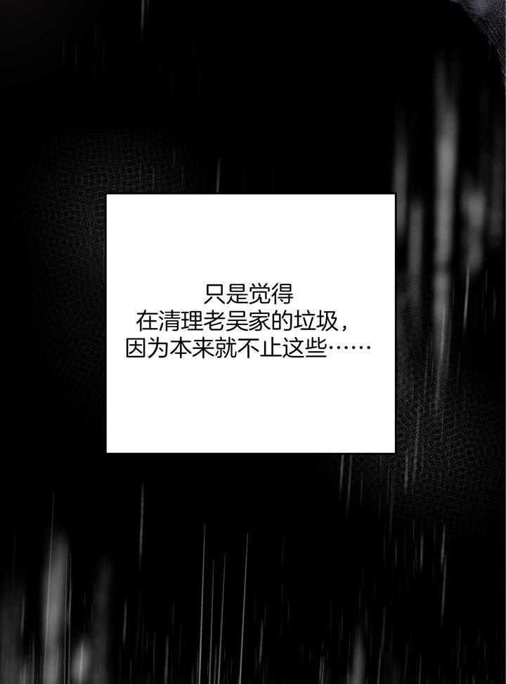 《私人房间》漫画最新章节第106话免费下拉式在线观看章节第【6】张图片