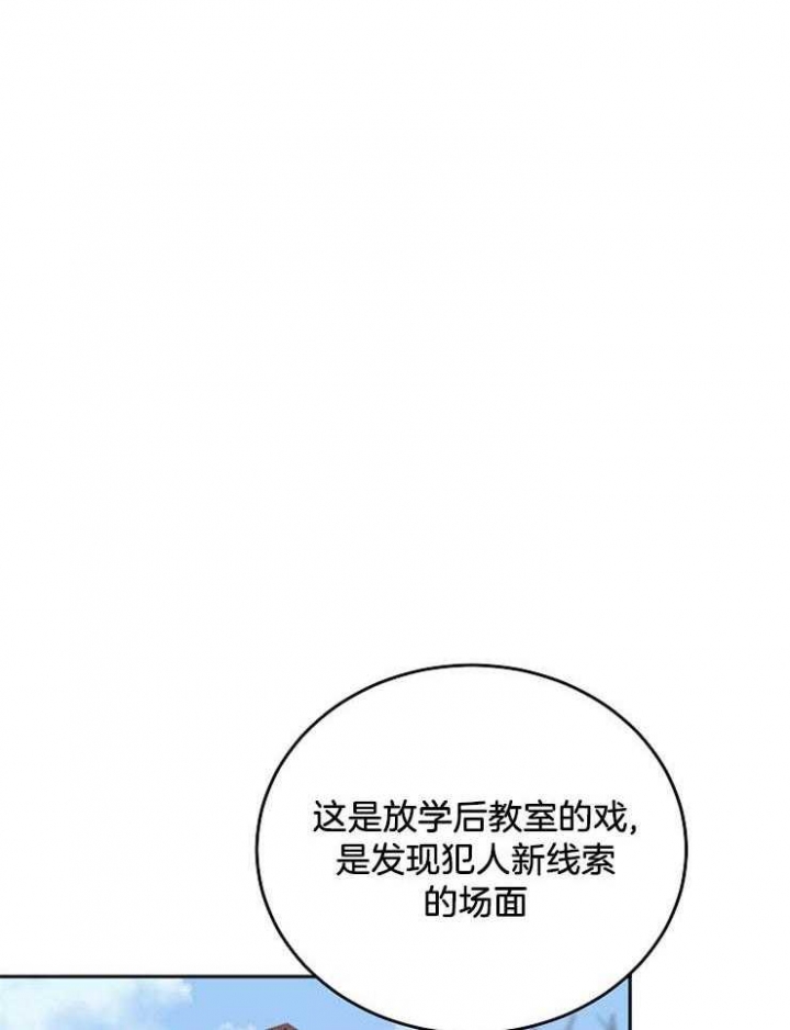 《私人房间》漫画最新章节第60话免费下拉式在线观看章节第【25】张图片