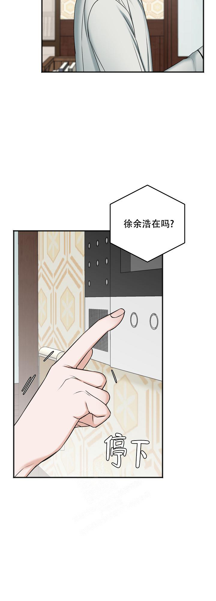 《私人房间》漫画最新章节第128话免费下拉式在线观看章节第【38】张图片