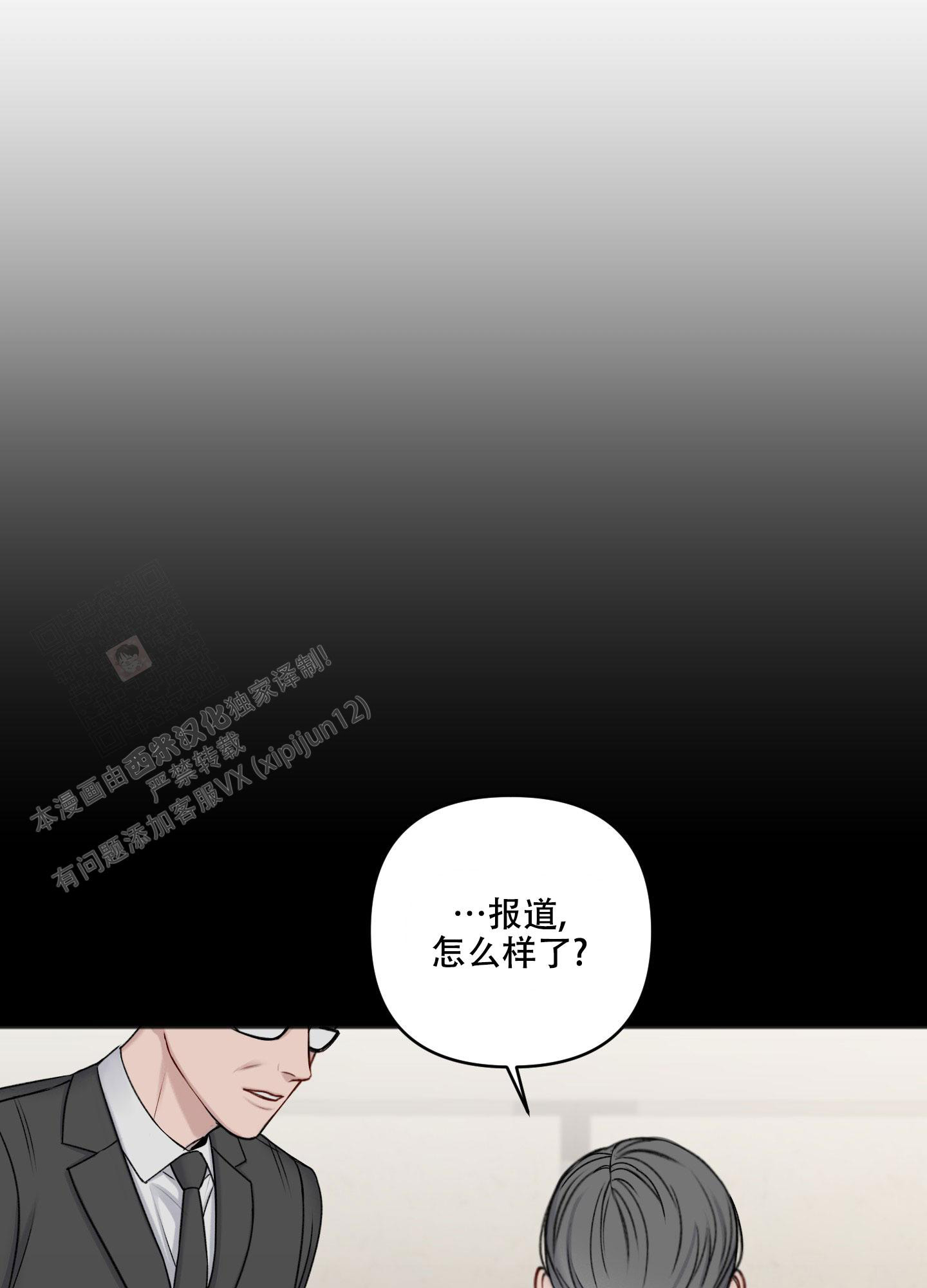 《私人房间》漫画最新章节第134话免费下拉式在线观看章节第【1】张图片