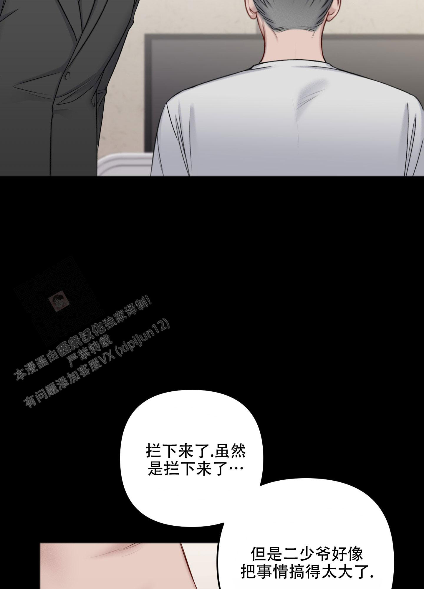 《私人房间》漫画最新章节第134话免费下拉式在线观看章节第【2】张图片